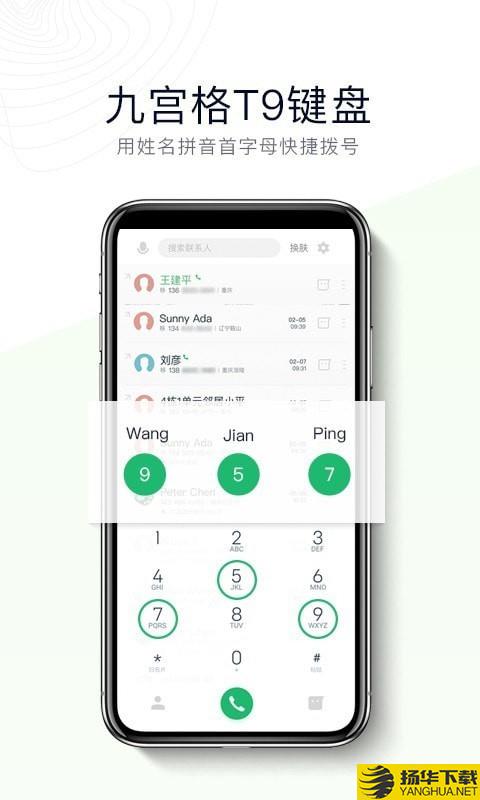 神指拨号下载最新版（暂无下载）_神指拨号app免费下载安装
