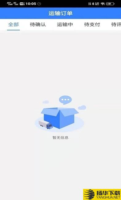 德驿货主端下载最新版（暂无下载）_德驿货主端app免费下载安装