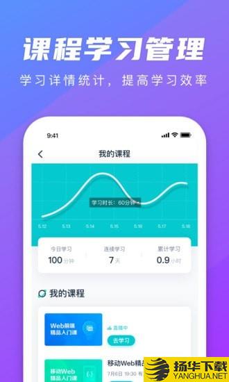 弘成职学下载最新版（暂无下载）_弘成职学app免费下载安装