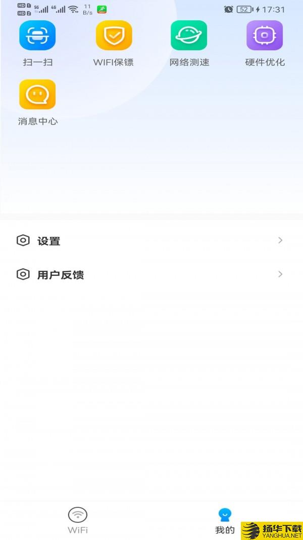 WiFi智能钥匙下载最新版（暂无下载）_WiFi智能钥匙app免费下载安装