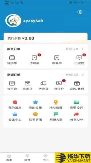 修修下载最新版（暂无下载）_修修app免费下载安装