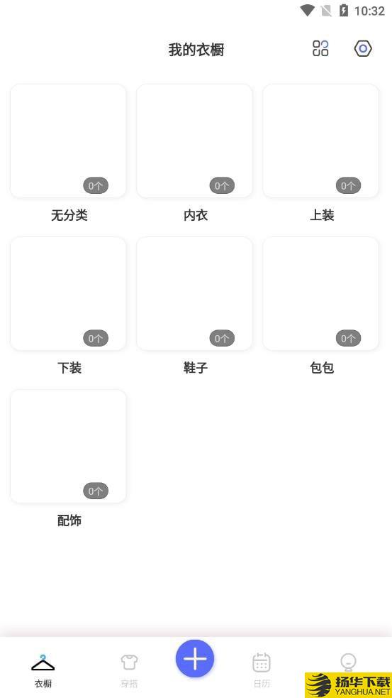 极简衣橱下载最新版（暂无下载）_极简衣橱app免费下载安装