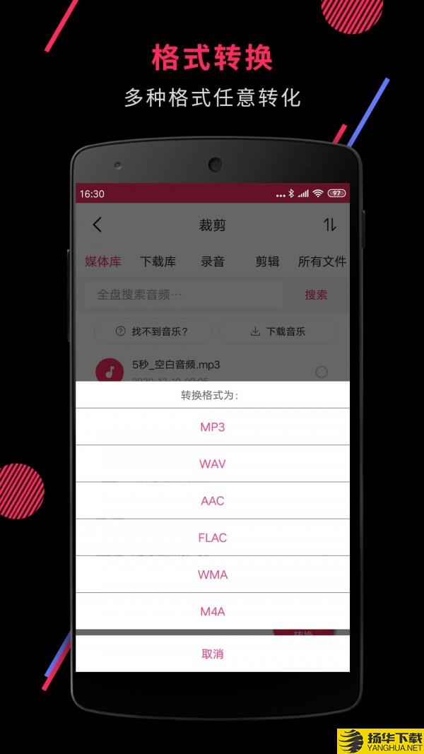 音频剪辑下载最新版（暂无下载）_音频剪辑app免费下载安装