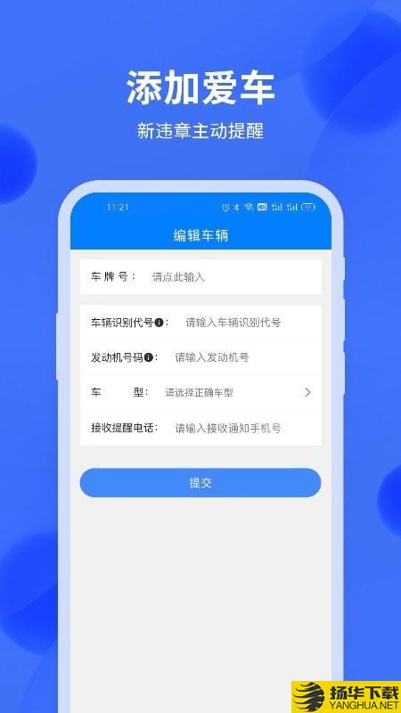 汽车年检查询下载最新版（暂无下载）_汽车年检查询app免费下载安装