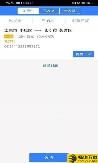 德驿货主端下载最新版（暂无下载）_德驿货主端app免费下载安装