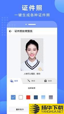 抠图换背景下载最新版（暂无下载）_抠图换背景app免费下载安装