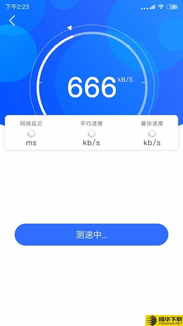 wifi网络信号增强器下载最新版（暂无下载）_wifi网络信号增强器app免费下载安装