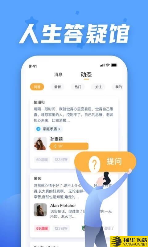 情说心理咨询下载最新版（暂无下载）_情说心理咨询app免费下载安装