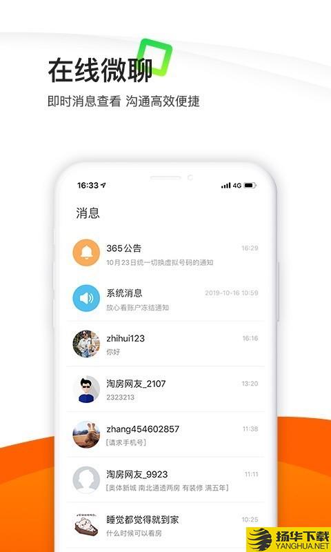 365租售宝下载最新版（暂无下载）_365租售宝app免费下载安装