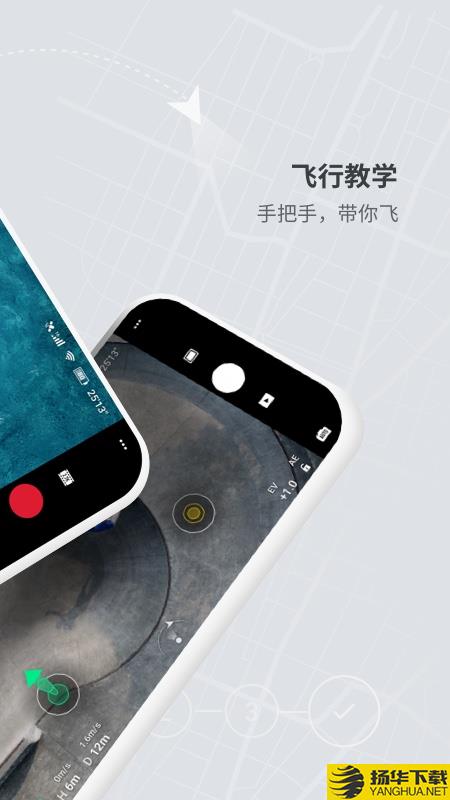 DJIFLY下载最新版（暂无下载）_DJIFLYapp免费下载安装