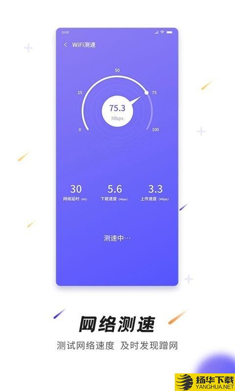 神州WiFi下载最新版（暂无下载）_神州WiFiapp免费下载安装