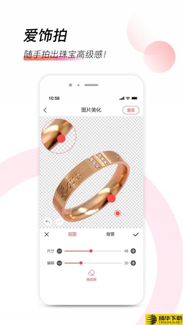 爱饰拍下载最新版（暂无下载）_爱饰拍app免费下载安装