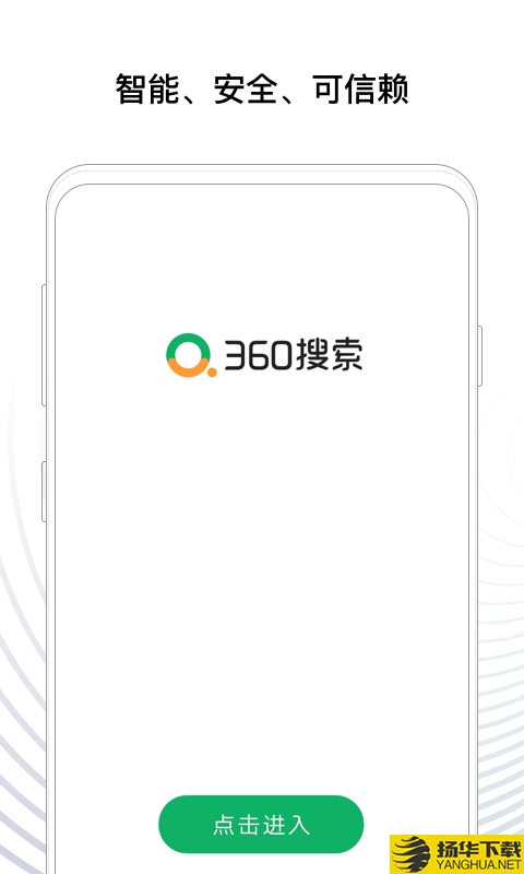 360搜索下载最新版（暂无下载）_360搜索app免费下载安装