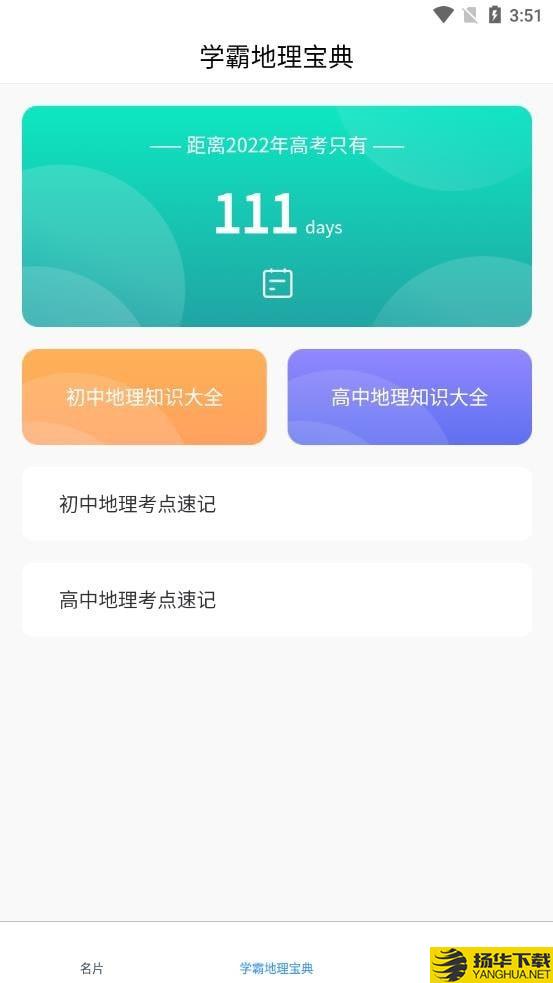 名片模板下载最新版（暂无下载）_名片模板app免费下载安装