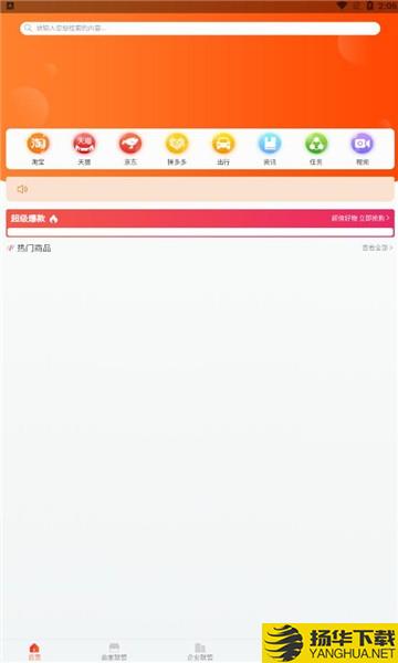 启舟下载最新版_启舟app免费下载安装