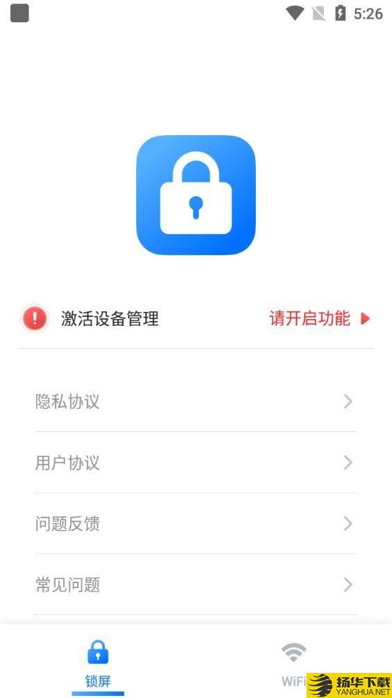 万能锁屏大师下载最新版_万能锁屏大师app免费下载安装