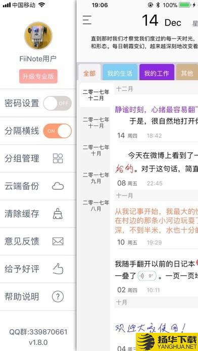 FiiNote下载最新版（暂无下载）_FiiNoteapp免费下载安装