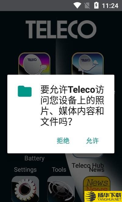 Teleco下载最新版（暂无下载）_Telecoapp免费下载安装