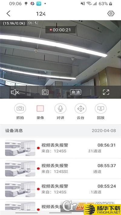 NVSEE下载最新版（暂无下载）_NVSEEapp免费下载安装