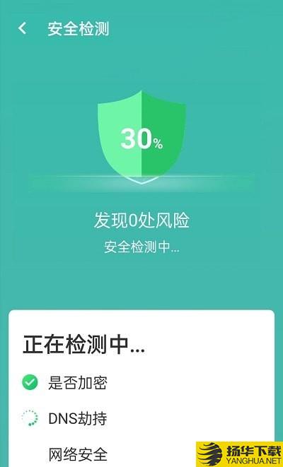 无忧wifi管家下载最新版（暂无下载）_无忧wifi管家app免费下载安装