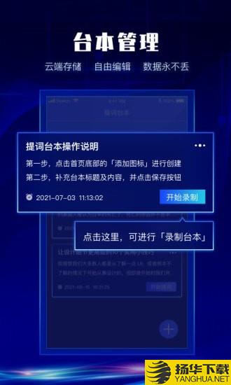 硅语提词下载最新版（暂无下载）_硅语提词app免费下载安装