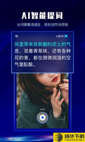 硅语提词下载最新版（暂无下载）_硅语提词app免费下载安装