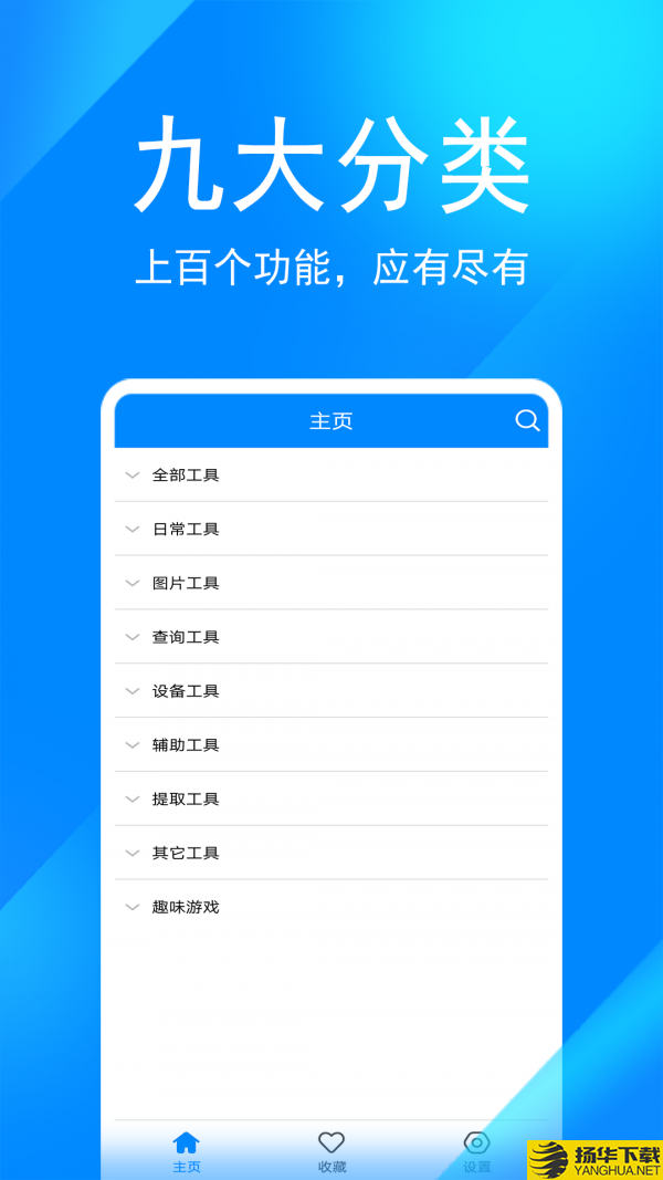 实用工具箱下载最新版（暂无下载）_实用工具箱app免费下载安装