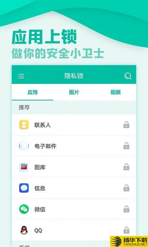 微信隐私锁下载最新版（暂无下载）_微信隐私锁app免费下载安装