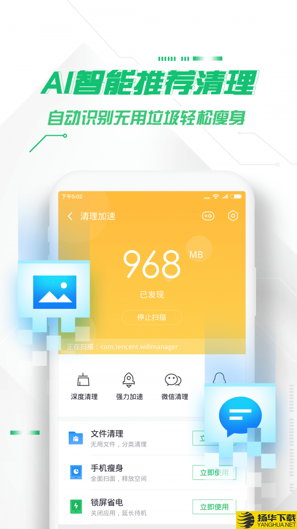 360手机卫士下载最新版（暂无下载）_360手机卫士app免费下载安装