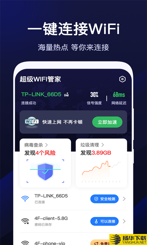 超级WiFi管家下载最新版（暂无下载）_超级WiFi管家app免费下载安装