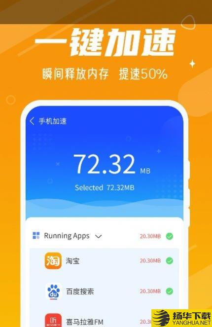 动态清理大师下载最新版（暂无下载）_动态清理大师app免费下载安装