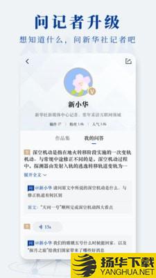 新华社下载最新版（暂无下载）_新华社app免费下载安装