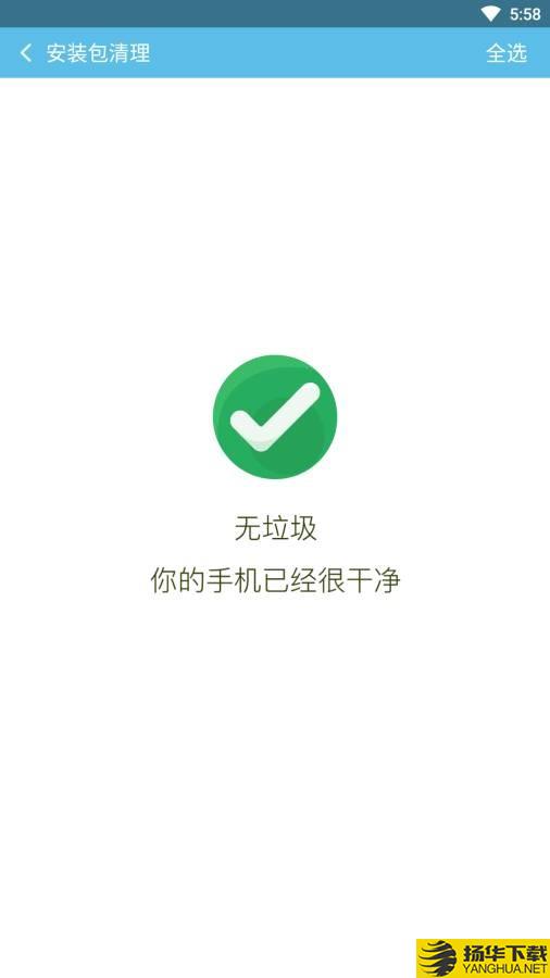 DDCleaner下载最新版_DDCleanerapp免费下载安装