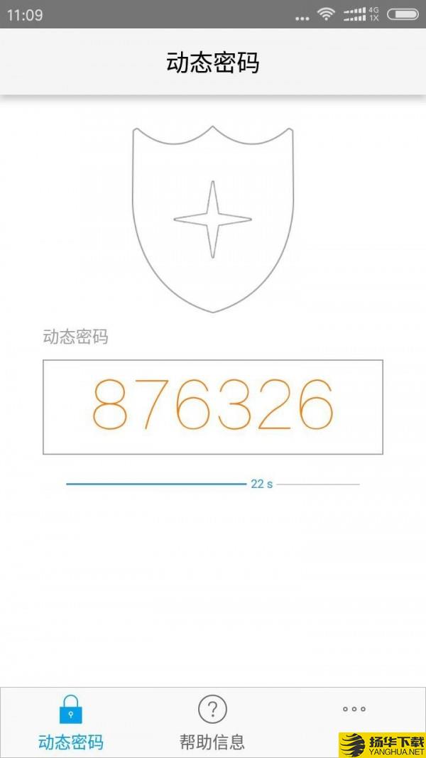 宁盾令牌下载最新版（暂无下载）_宁盾令牌app免费下载安装