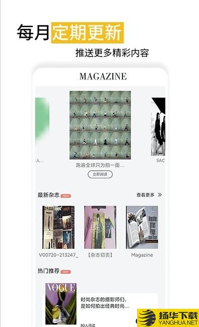 时尚杂志下载最新版_时尚杂志app免费下载安装
