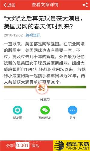 纳视资讯下载最新版（暂无下载）_纳视资讯app免费下载安装