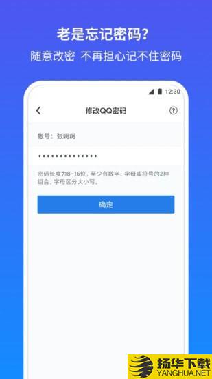 QQ安全中心下载最新版（暂无下载）_QQ安全中心app免费下载安装