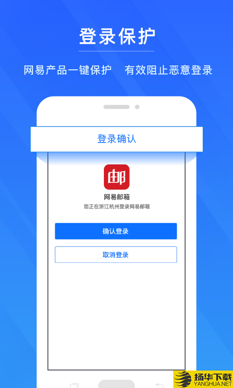 网易帐号管家下载最新版（暂无下载）_网易帐号管家app免费下载安装