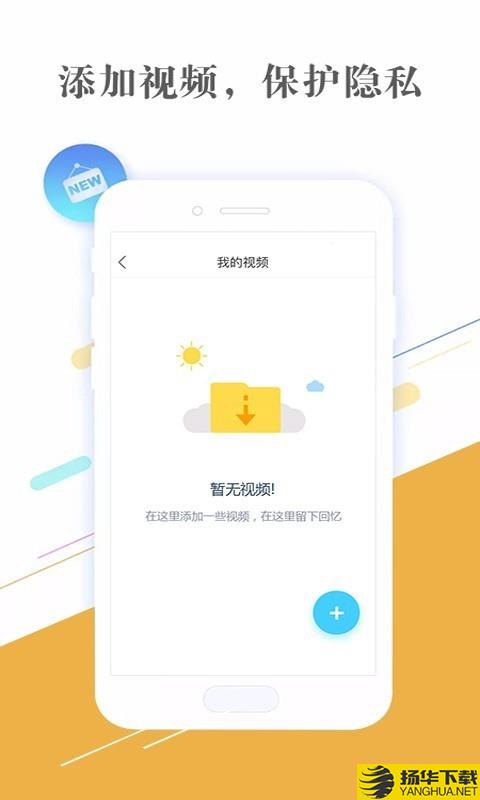 隐私相册管家下载最新版（暂无下载）_隐私相册管家app免费下载安装