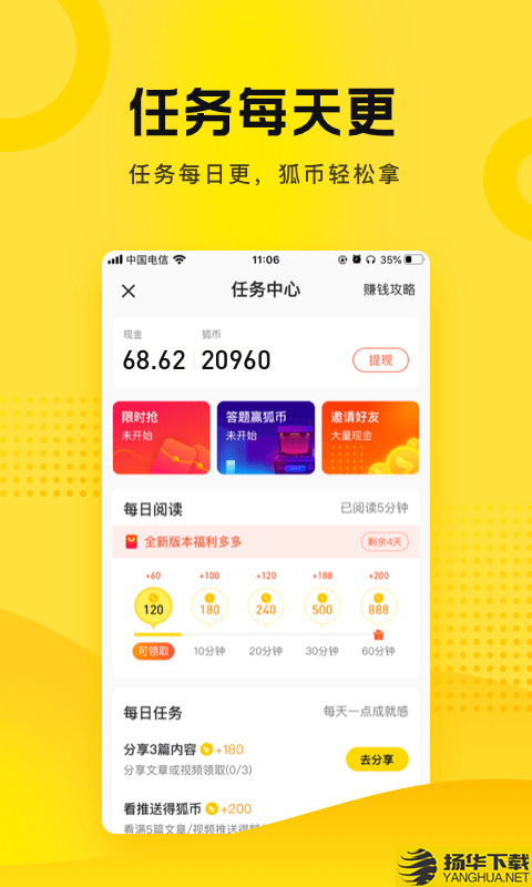 搜狐资讯下载最新版（暂无下载）_搜狐资讯app免费下载安装