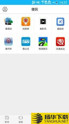 运城新闻下载最新版（暂无下载）_运城新闻app免费下载安装