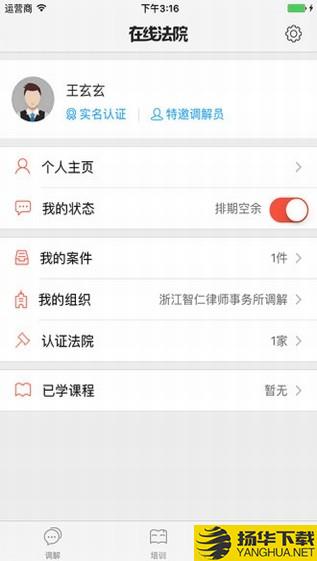 在线法院下载最新版（暂无下载）_在线法院app免费下载安装