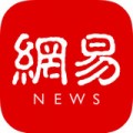 网易新闻下载最新版（暂无下载）_网易新闻app免费下载安装