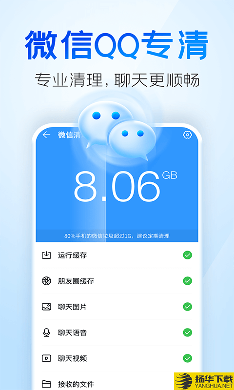 2345清理王下载最新版（暂无下载）_2345清理王app免费下载安装