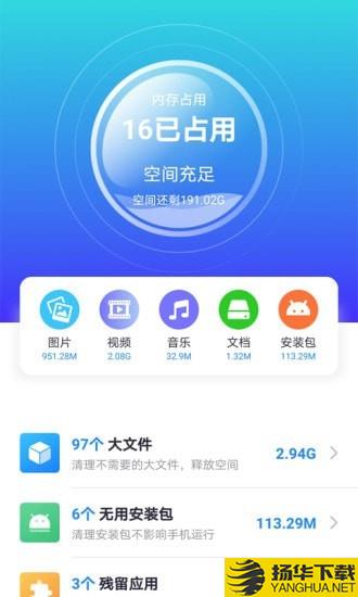 七秒清理大师下载最新版（暂无下载）_七秒清理大师app免费下载安装