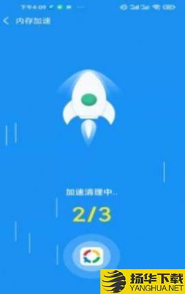 非凡加速清理下载最新版_非凡加速清理app免费下载安装