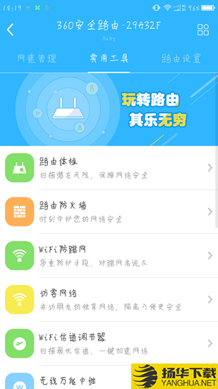 360智能管家app下載