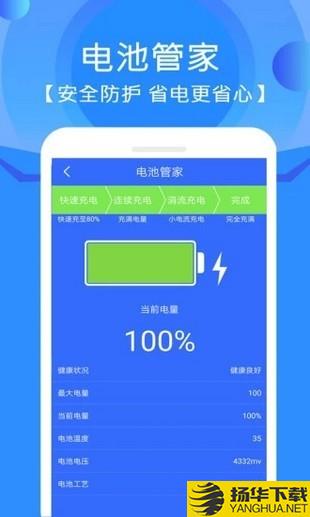 手機垃圾清理管家app下載