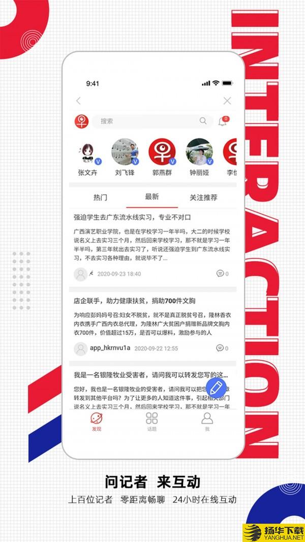 南国早报下载最新版（暂无下载）_南国早报app免费下载安装