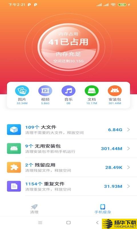 樱桃清理下载最新版（暂无下载）_樱桃清理app免费下载安装